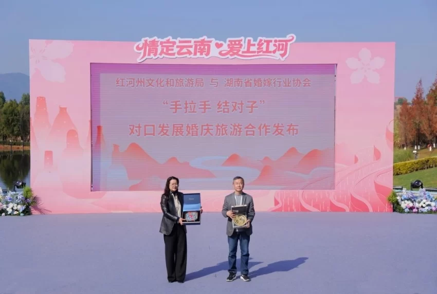 海拔1314米处邂逅浪漫，“情定云南·爱上红河”盛启(图6)