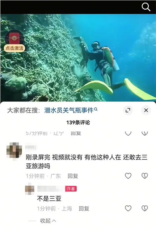 三亚潜水教练关女潜友气瓶？假的！