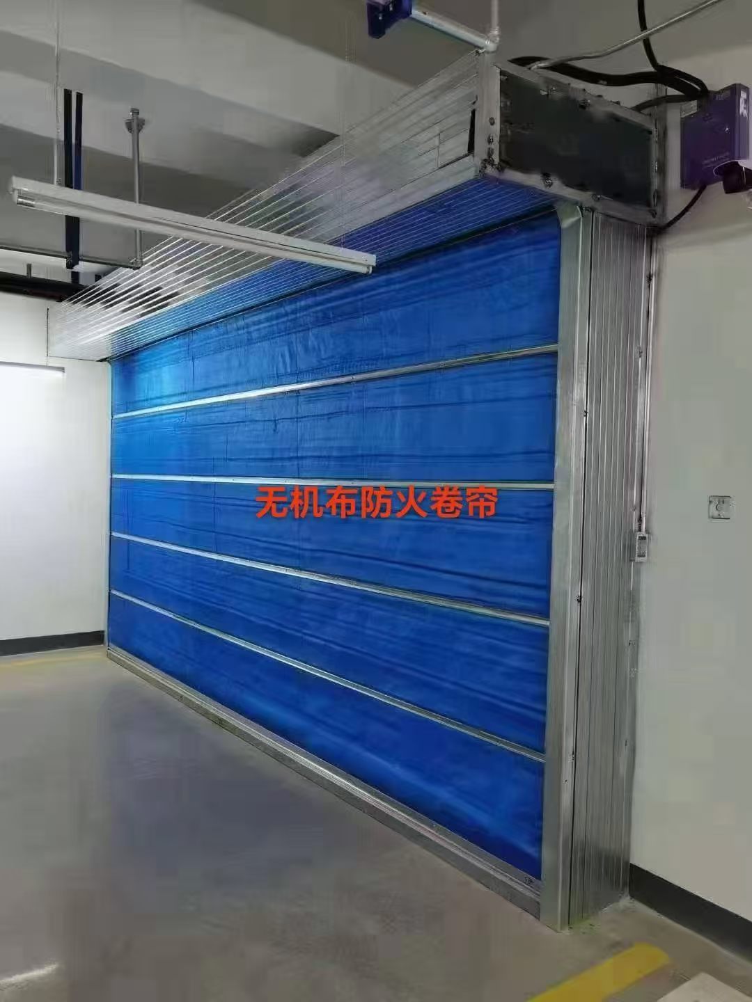 国标无极布防火卷帘门 消防必备