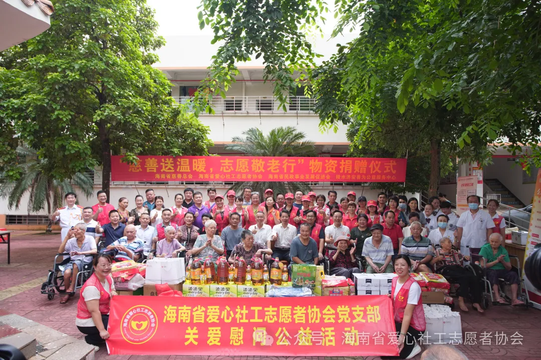 “慈善送温暖 志愿敬老行”大型关爱慰问捐赠仪式暨公益文艺汇演成功举办