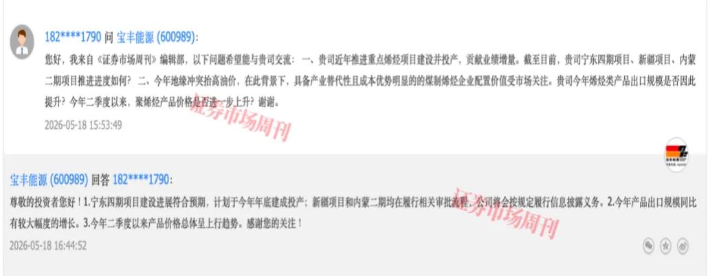 宝丰能源一季度净利润增幅超50%，公司回应“二季度以来产品价格总体上行”