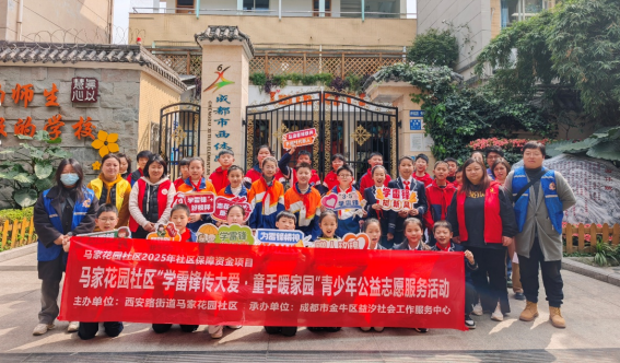 马家花园社区“学雷锋传大爱・童手暖家园”志愿活动