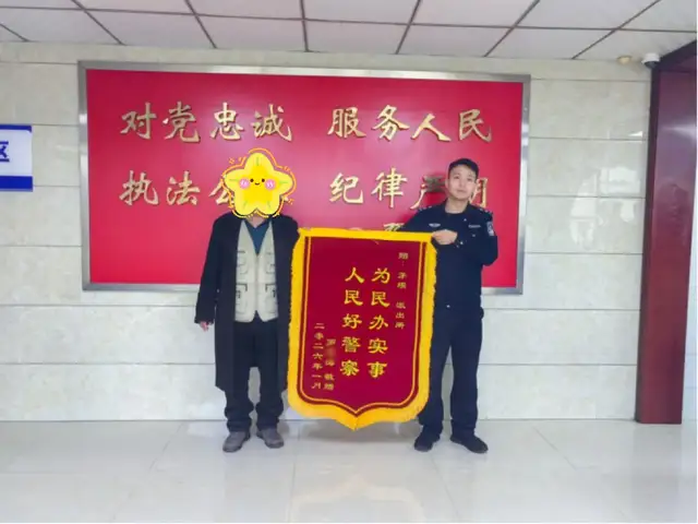 暖心警事丨这两面锦旗，讲述了派出所的暖心日常