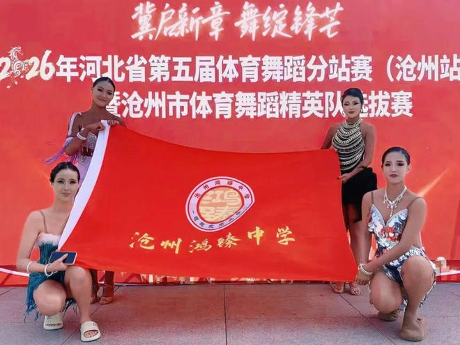省赛传佳绩！沧州鸿臻中学四人出征，全员获奖！