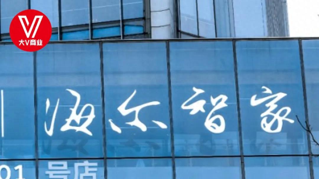 海尔智家第二曲线「大暖通」，摸着「美的」过河？