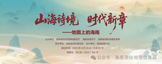 览地图上的海南 学国家版图知识