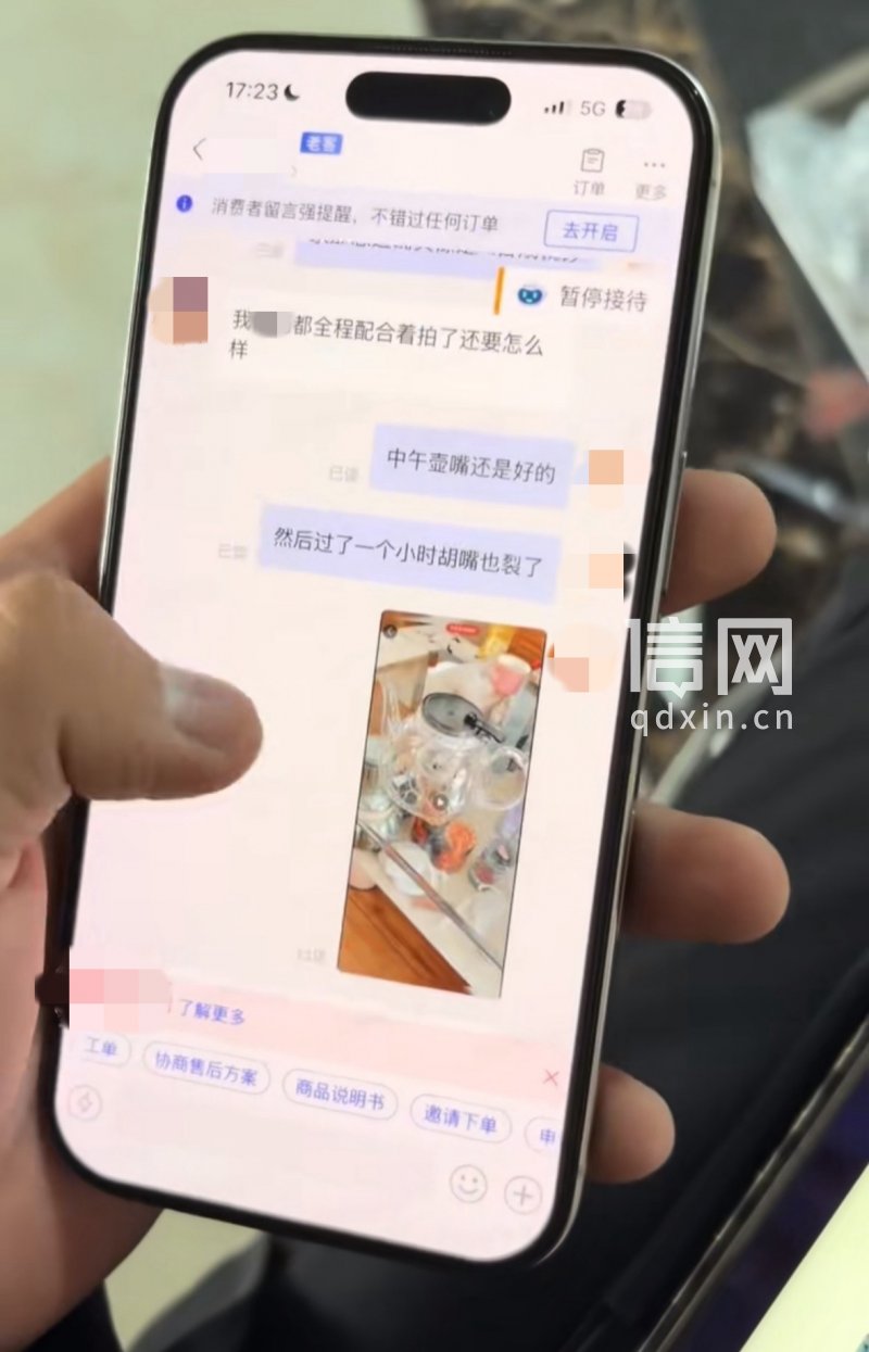 为“白嫖”17.8元茶壶买家用AI伪造破碎视频 商家对比后笑了：两段视频的裂纹根本不一样