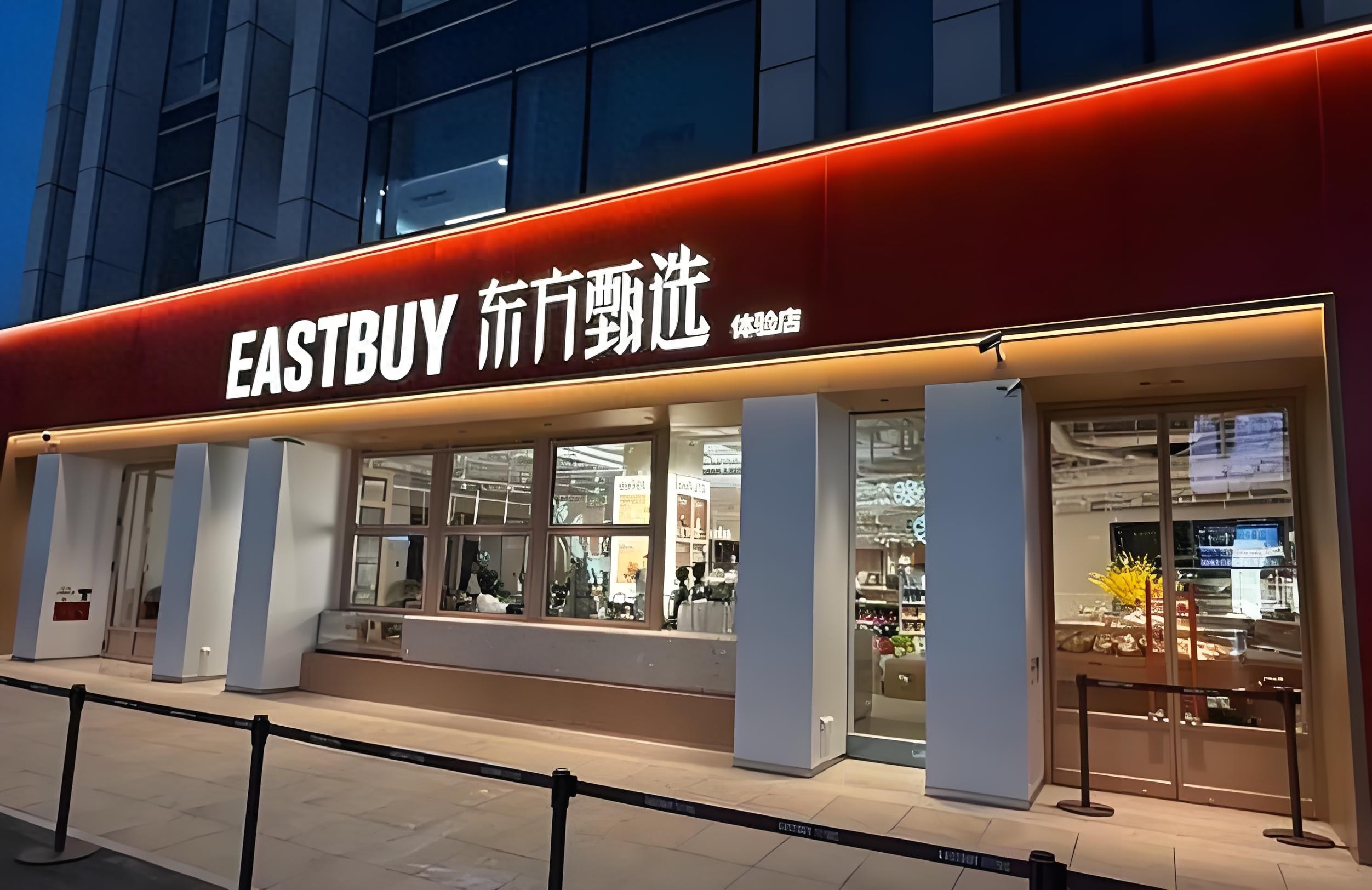 四大主播刚跑，东方甄选就去线下开店？