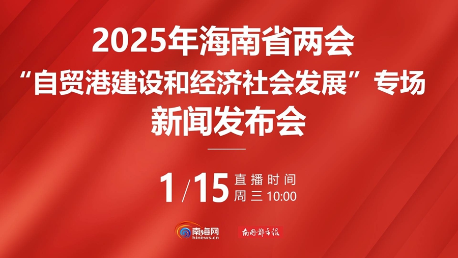 海南自贸港在制度集成创新方面取得哪些成效？解答→