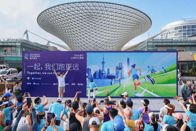 科技领跑公益，擎天租机器人“天团”助阵2026渣打上海10公里跑