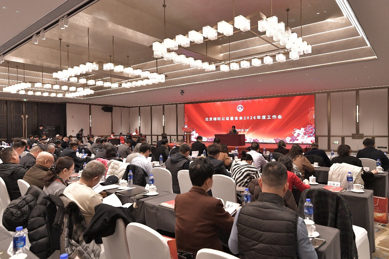 擘画“一老一小”公益高质量发展新蓝图