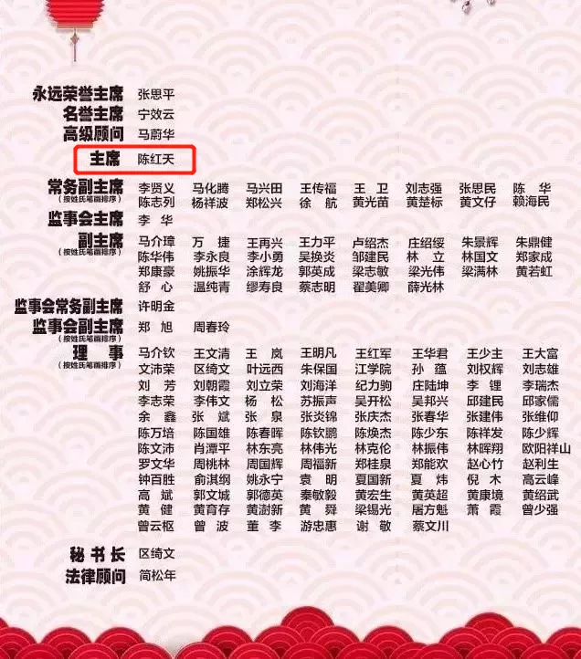 深圳神秘大佬陈红天，让王石“滚蛋”：李嘉诚在我朋友圈不算什么