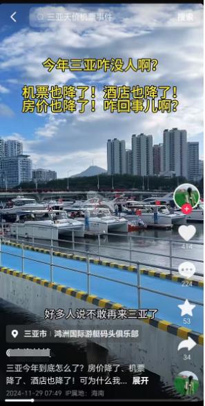 海南冬季旅游热潮涌动，唱衰抹黑当休矣！