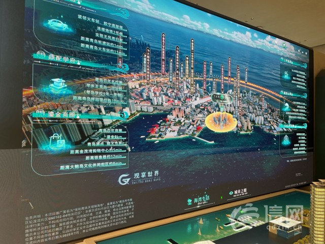 “距火车站 11 分钟”？ 保利青铁天珺·瑞海地违法宣传 被指 “丢人”