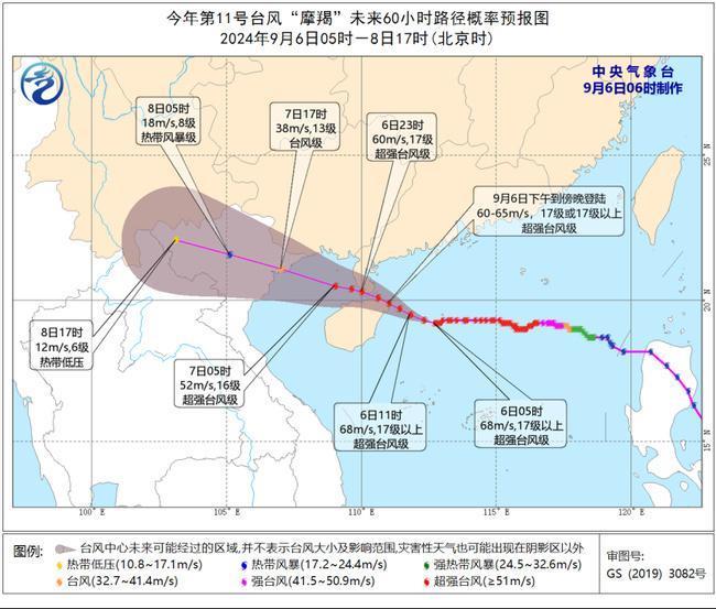 台风“摩羯”即将登陆 多个红色预警齐发