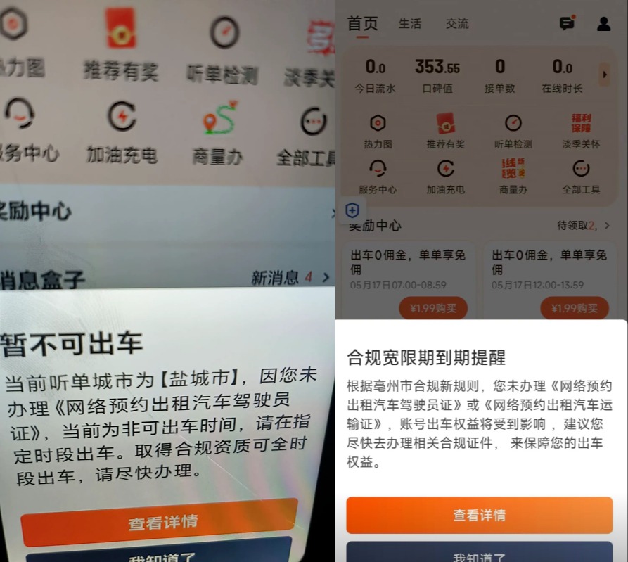 6月1日前全面清退不合规网约车，是真的吗？交通局最新回复来了