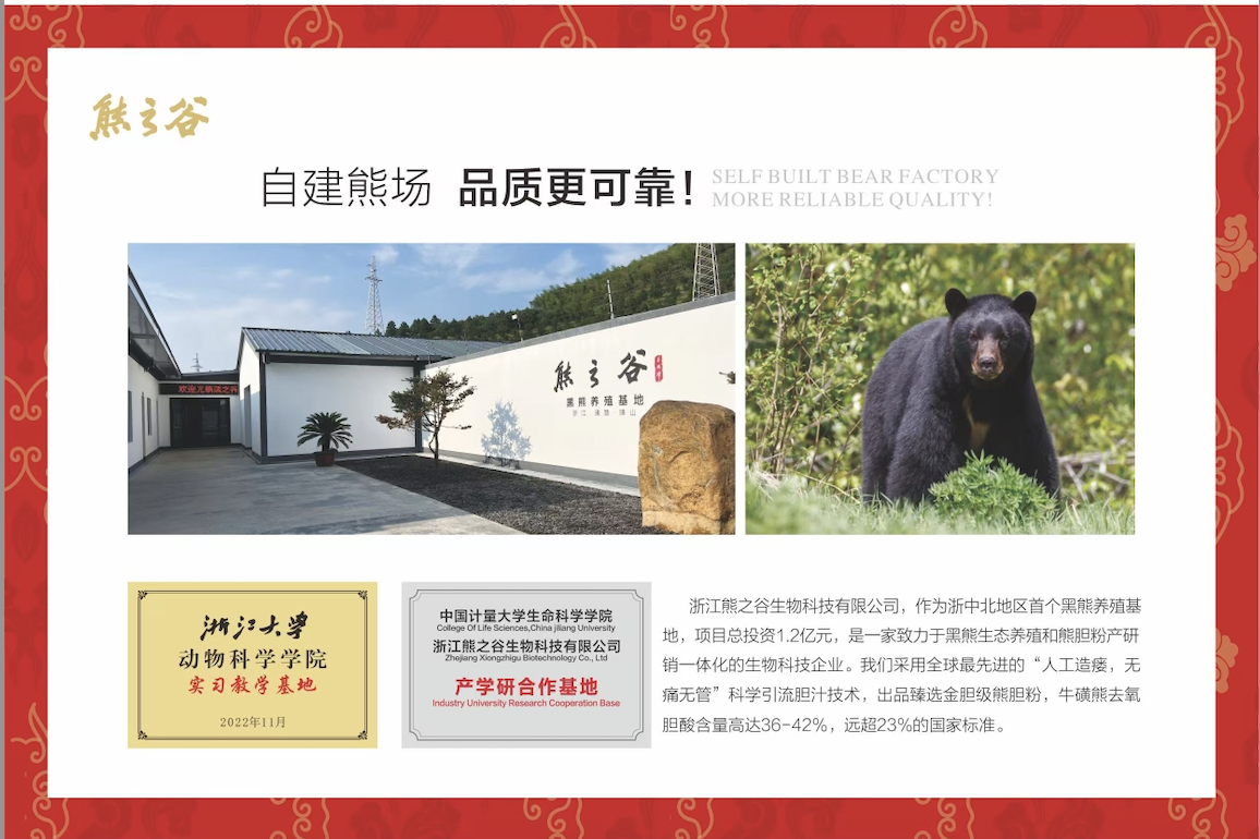 熊胆粉相关问题解答