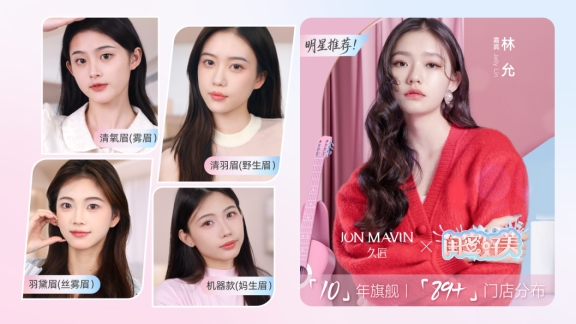 深圳纹眉靠谱品牌怎么选？久匠匠心深耕十年，眉眼塑造尽显精致