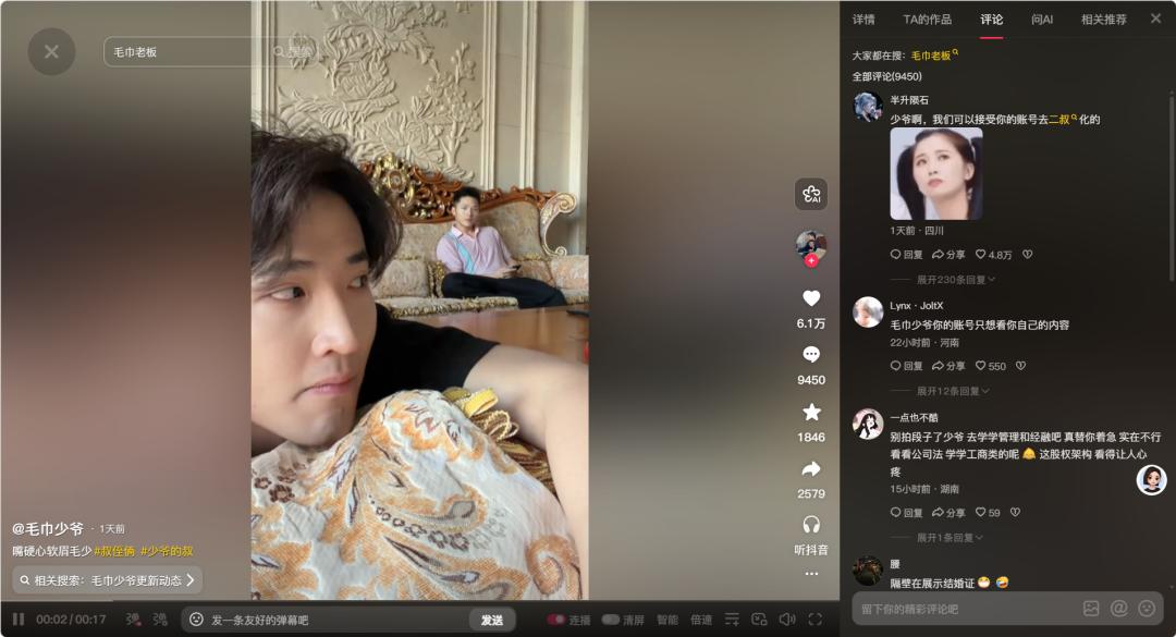 洁丽雅风波致同行被“误伤”，有网友喊话“毛巾少爷”新视频“去二叔化”