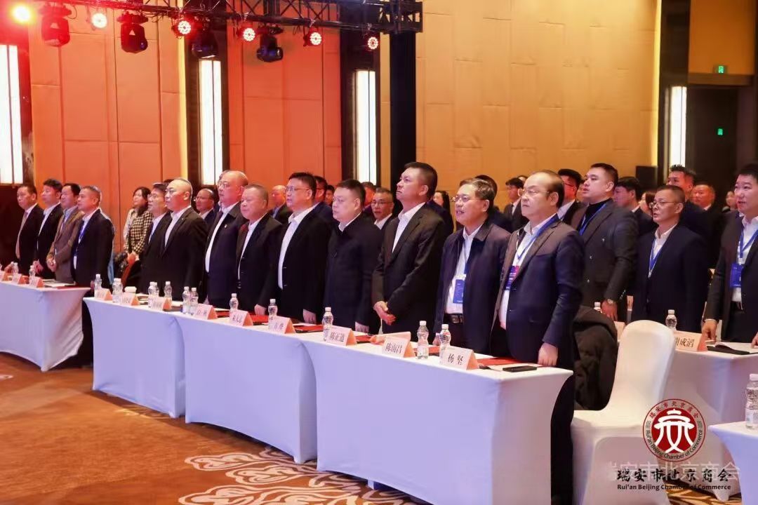 “瑞商聚京华，同心启新程”——瑞安市北京商会第一届第三次会员大会暨2026迎新年会在京隆重举行