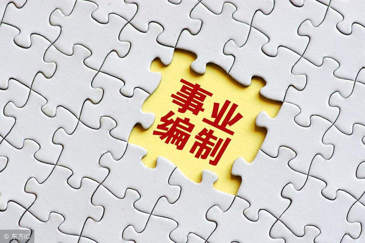 事业编入职体检复检能申请几次？考生必看的关键政策解析