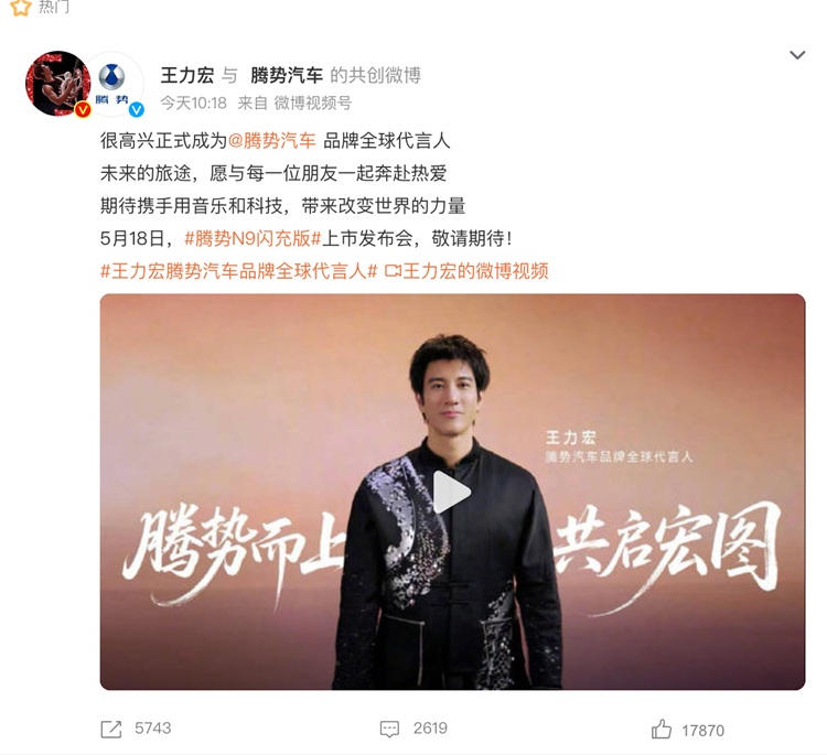 王力宏成比亚迪代言人！车企为何扎堆请明星