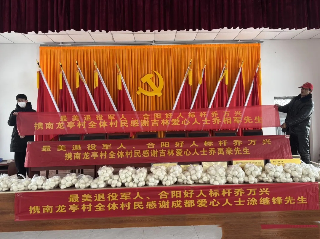 南龙亭村首届春节茶话会于今天上午在村礼堂成功举办