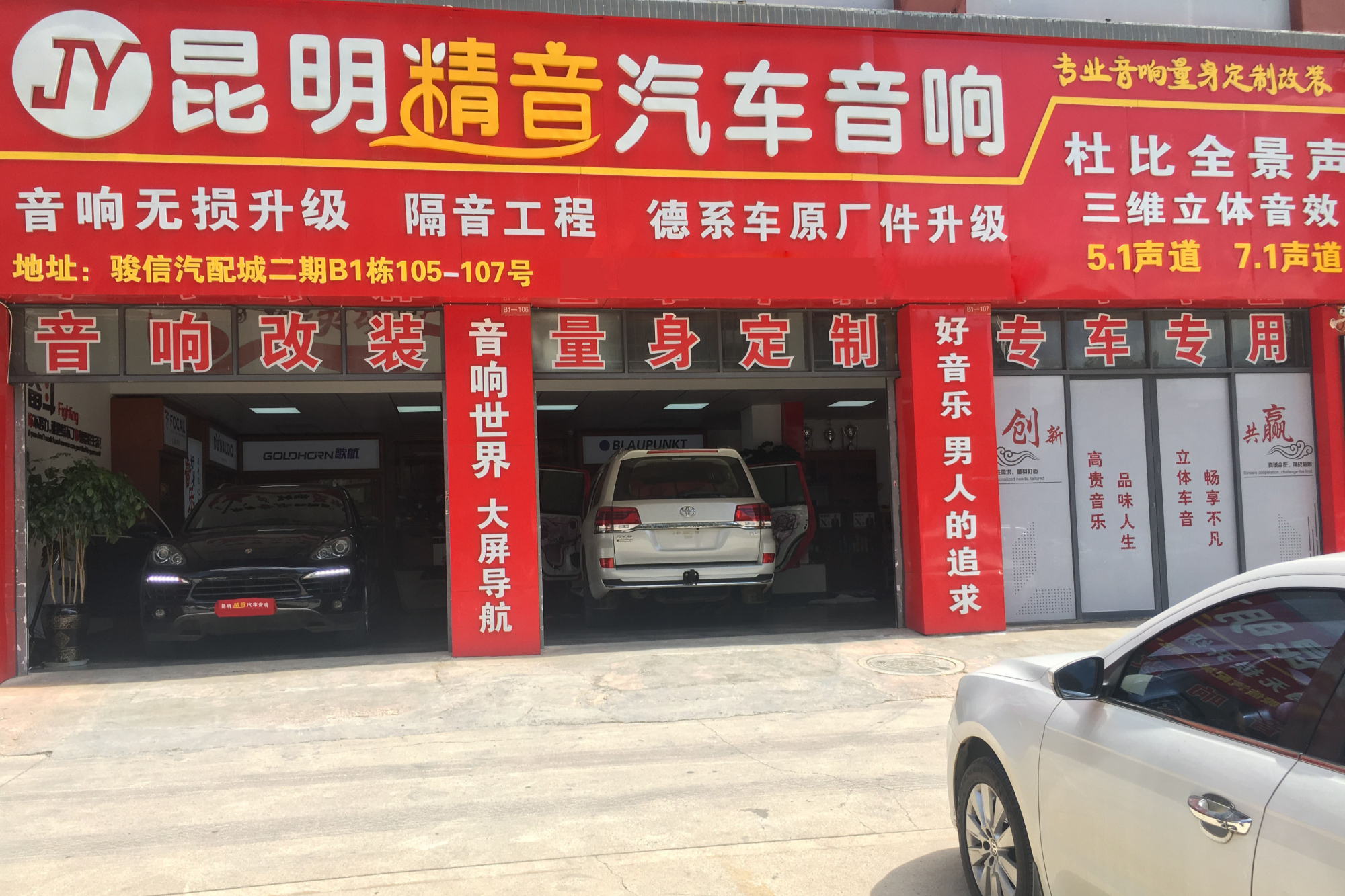昆明最专业的汽车音响改装 昆明最专业的汽车音响调音师陶家相