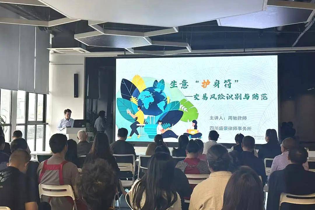 送上生意“护身符”——盛豪律所周驰律师受邀赴成都农产品中心批发市场开展普法讲座
