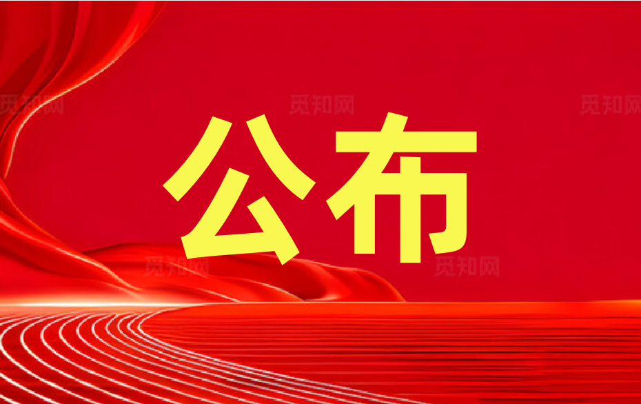 民政部公布8起假冒行业协会等非法社会组织典型案例