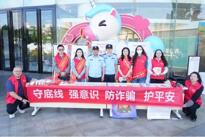 平安人寿云南分公司扎实开展5·15打击和防范经济犯罪宣传活动