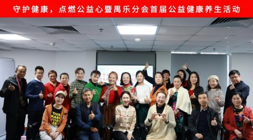 公益联盟聚力！广东上医赋能禺乐分会慈善助老实践