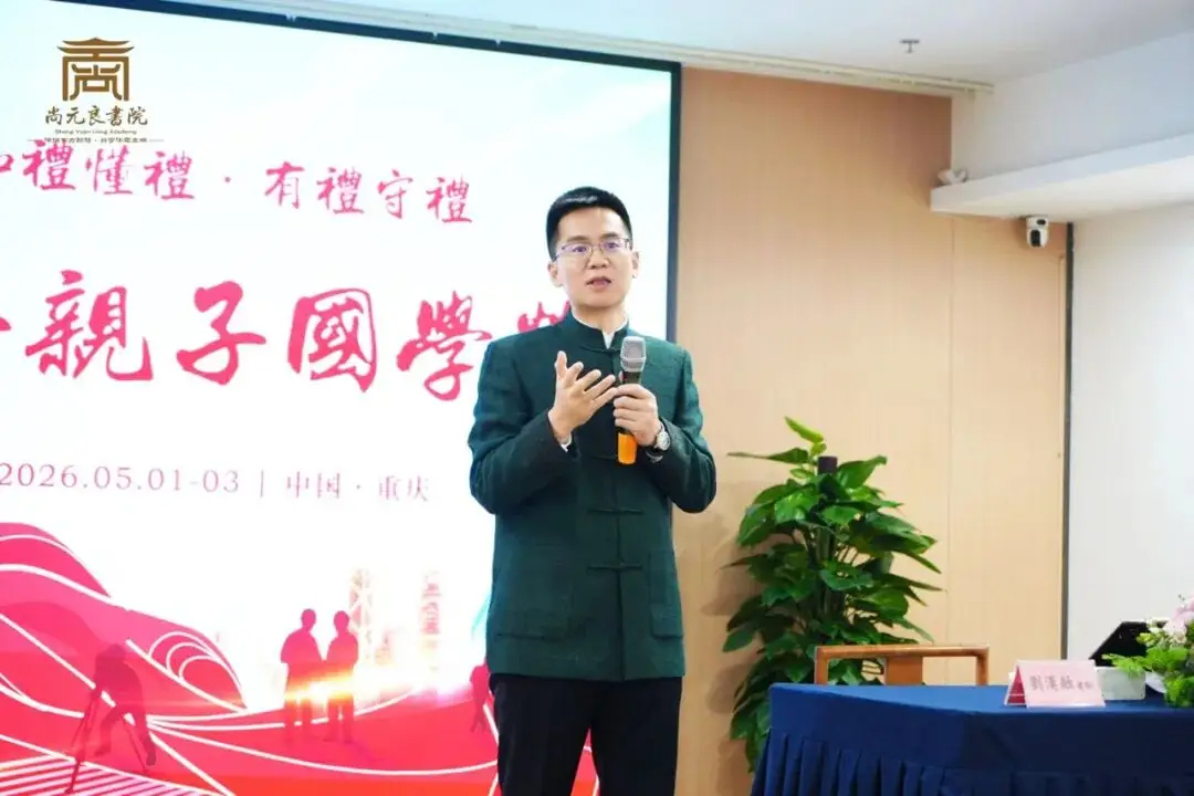 礼失求诸野｜尚元良书院2026五一亲子国学营圆满闭幕