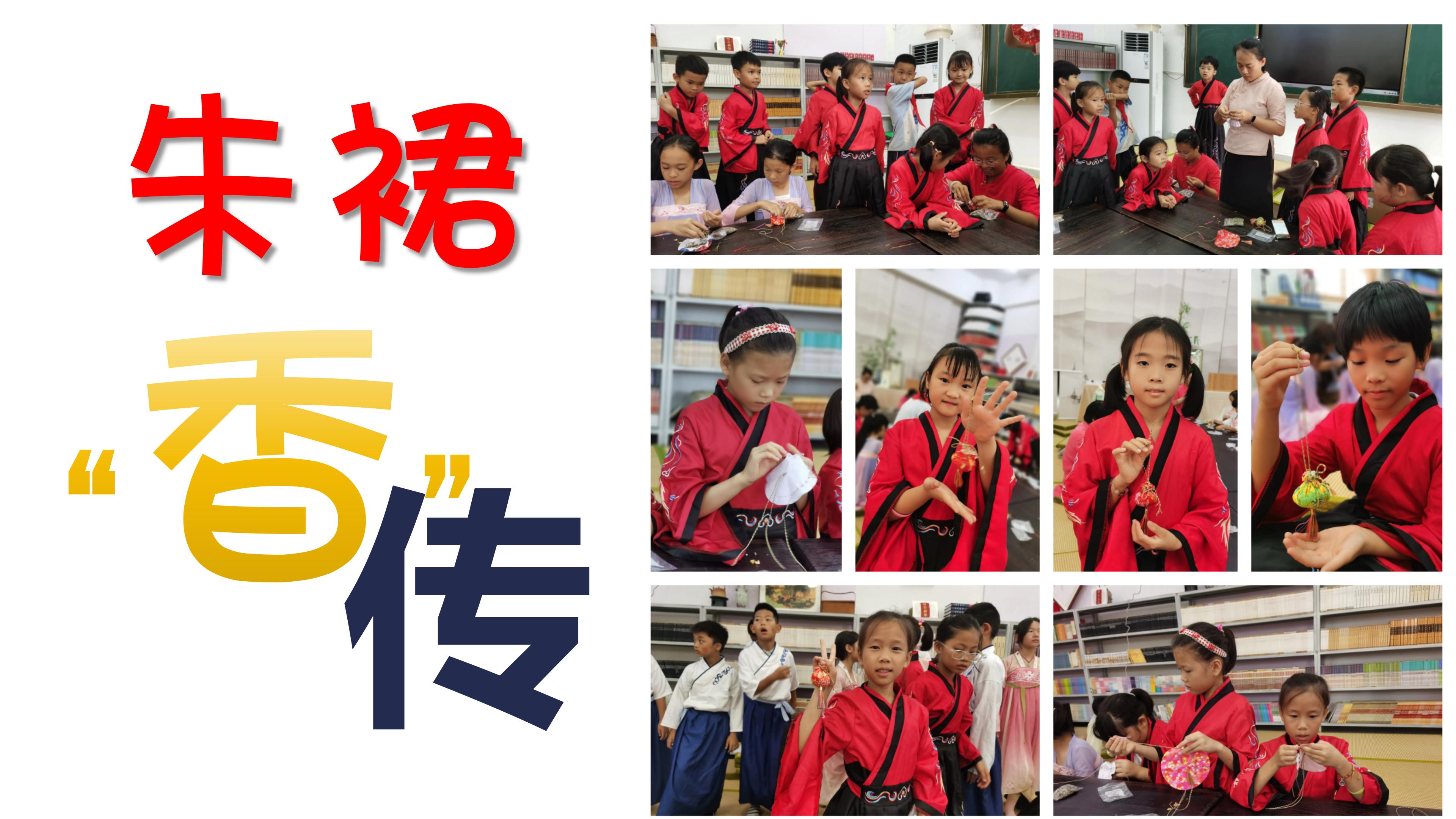 文化传承，童心向未来 ——海口罗牛山学校“六一·端午”主题活动纪实