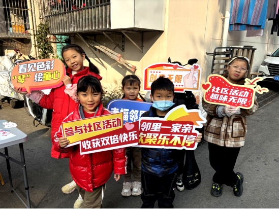 成都五福社区看见色彩 “琴”绘童心主题活动