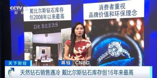 砸手里了？146亿钻石库存滞销，中国火上浇油：美国卖的我都有！