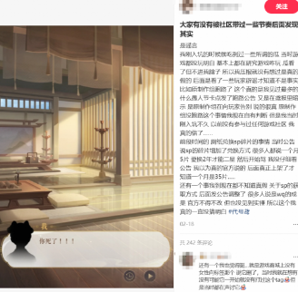 《如鸢》玩家自制辟谣视频，集体发声让“真相”被更多人看见