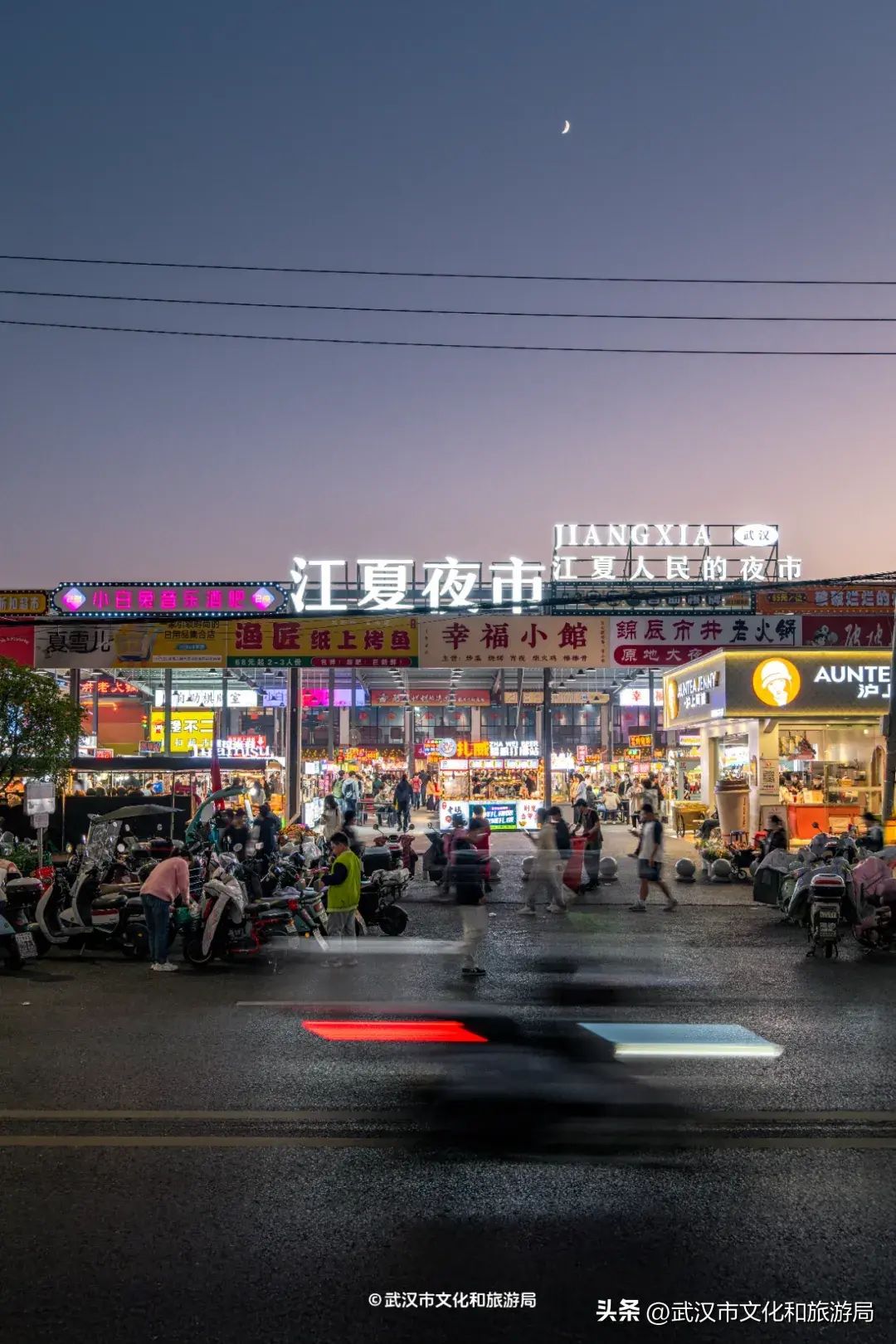200+全国小吃集合，武汉这个夜市封神了！