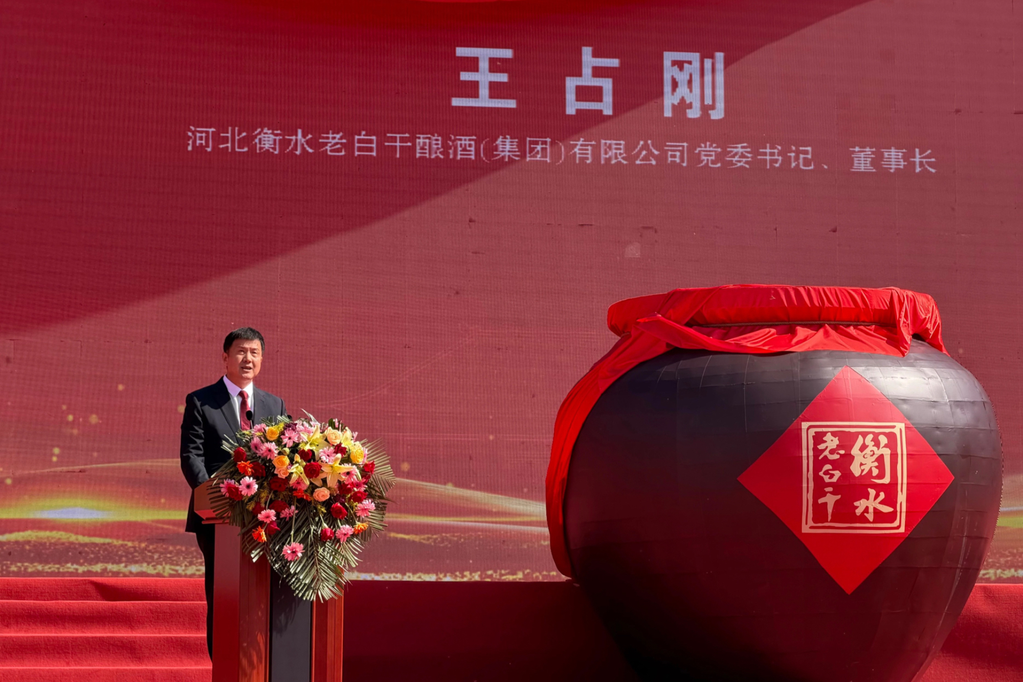 河北酒王换帅：王占刚能帮老白干找回男人味吗？