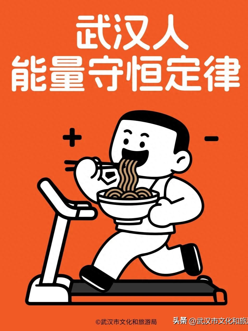 天天吃碳水，武汉人咋这么瘦？