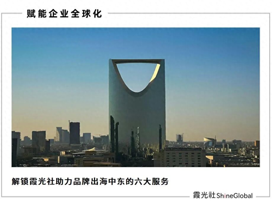中东，被严重低估的品牌消费蓝海