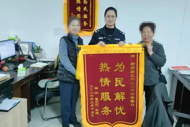 热情服务获赞誉  锦旗无声寄真情