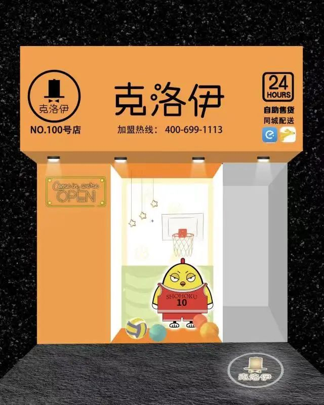 克洛伊两性分享：被那么多人盯上的成人用品无人售货店有多香艳…