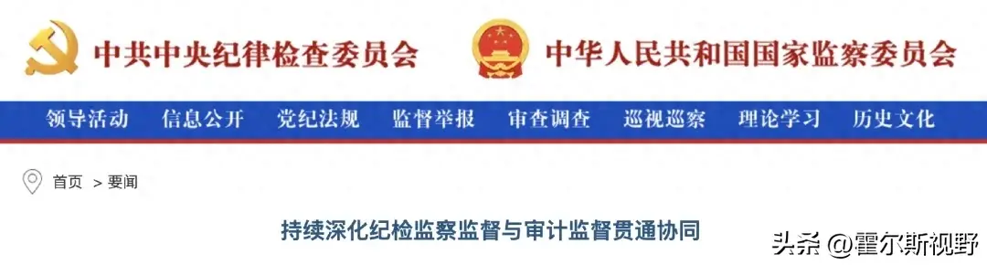 打击腐败，提升透明：中纪委启动公立医院专项治理
