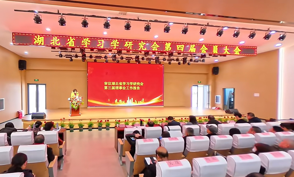 耕耘结硕果 奋楫再扬帆 —— 武汉杨春湖实验学校高福林校长当选省学习学研究会会长