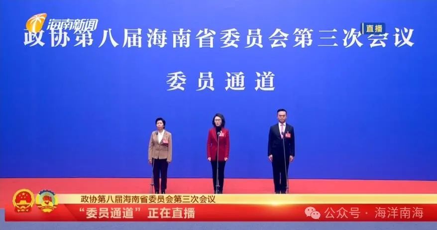 点评省政协委员、海投会会长王佳省两会“委员通道”答记者问