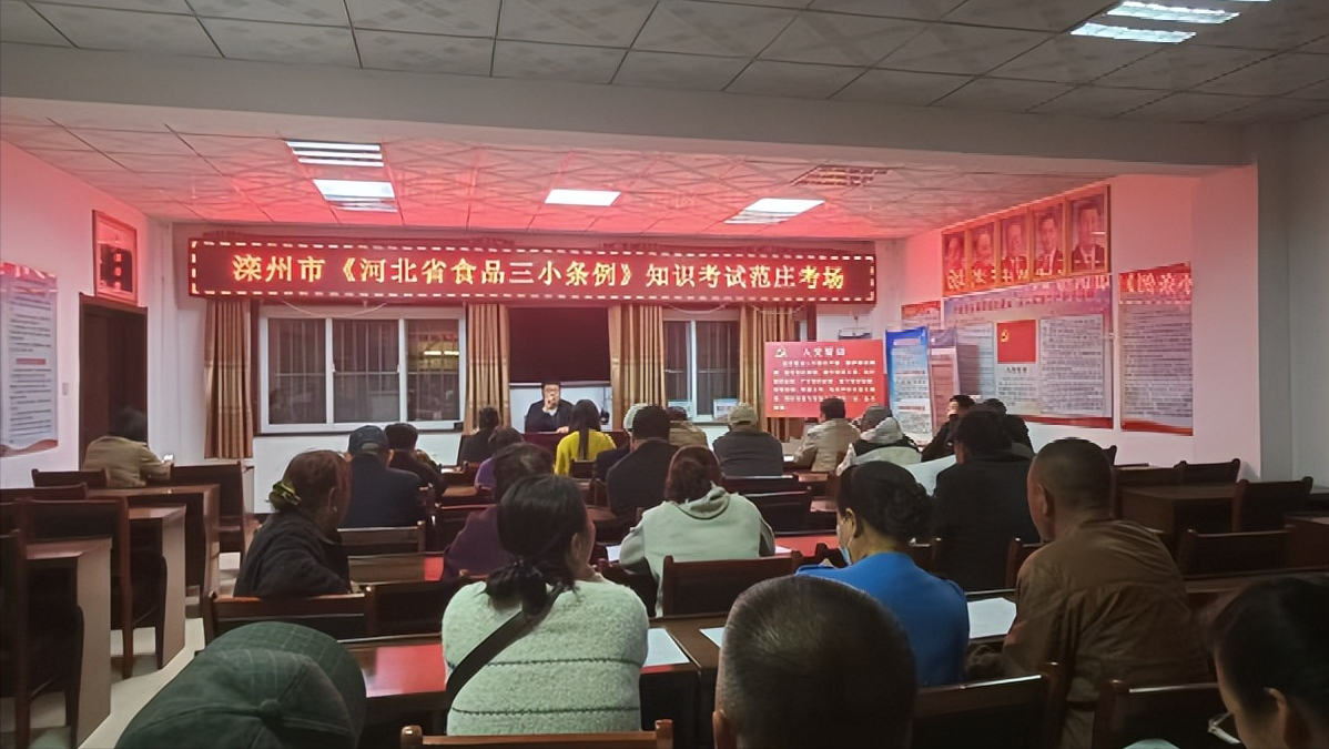 河北滦州滦城街道：以考促学筑牢食品安全防线