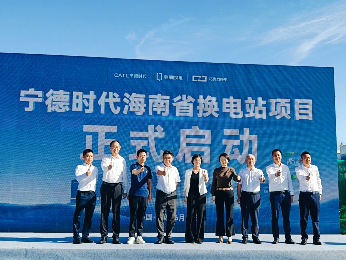 建成后将实现一站式换电！宁德时代海南省换电站项目开工