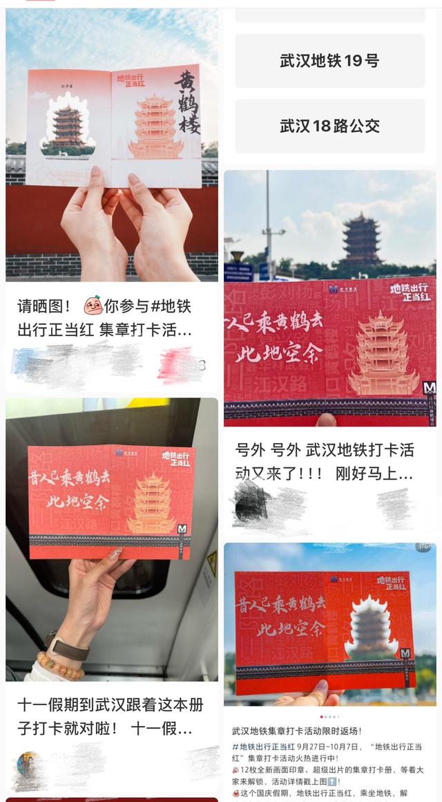 国庆出行“正当红”！武汉小伙错峰完成地铁集章打卡：没想到来盖章的人也挺多