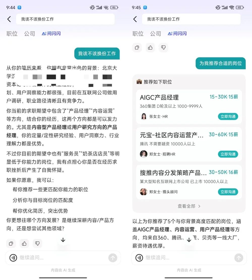 BOSS直聘一季报:给打工人找工作的生意,最终还是效率生意 BOSS直聘一季报:给打工人找工作的生意,最终还是效率生意